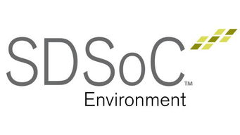 面向机器视觉应用的 SDSoC 开发环境